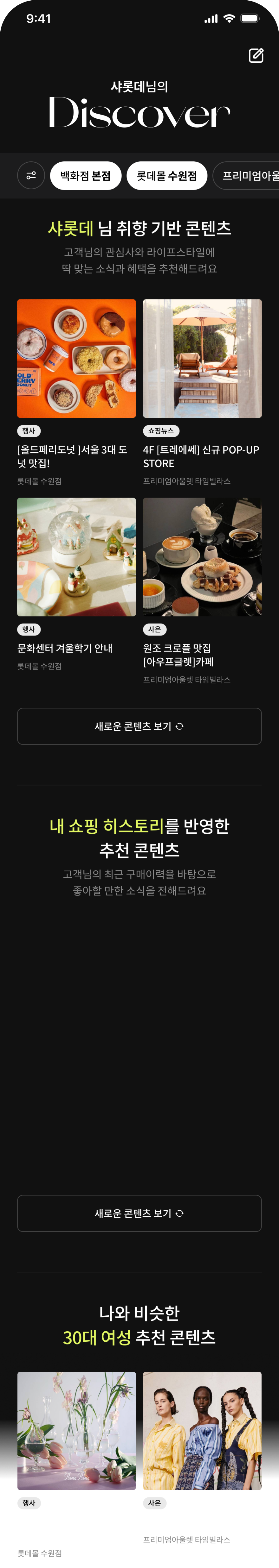 discover_feature_img