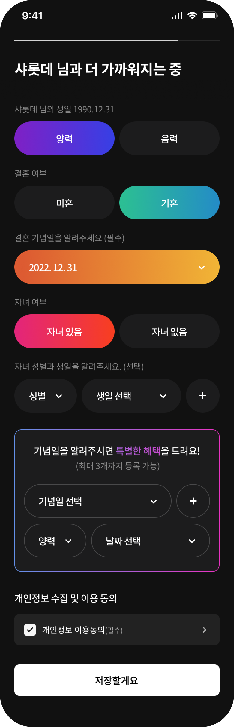 selection_of_interests_img_right