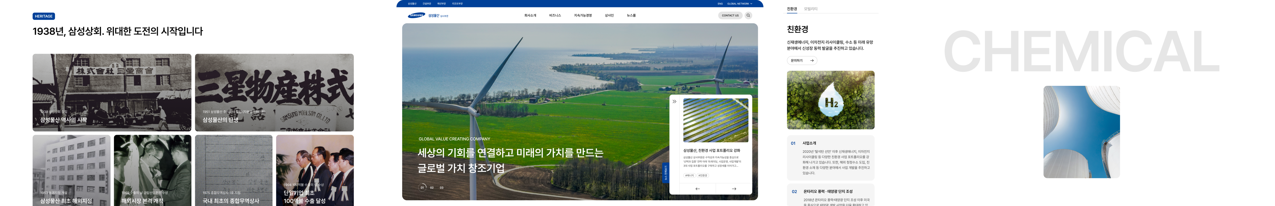 삼성물산-상사부문_img_07