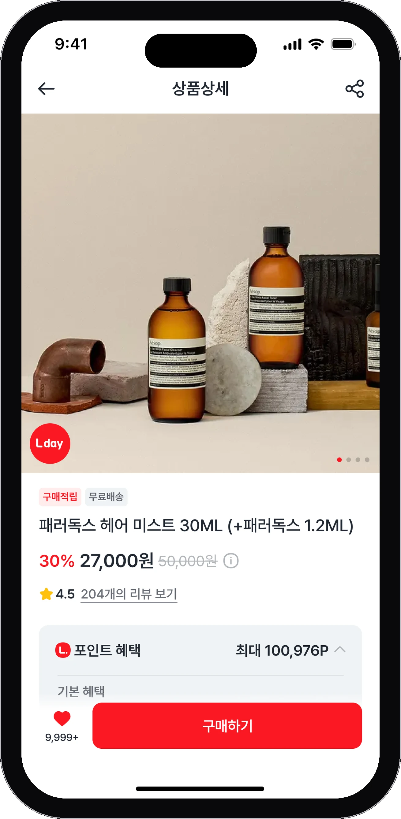 상품 상세 화면