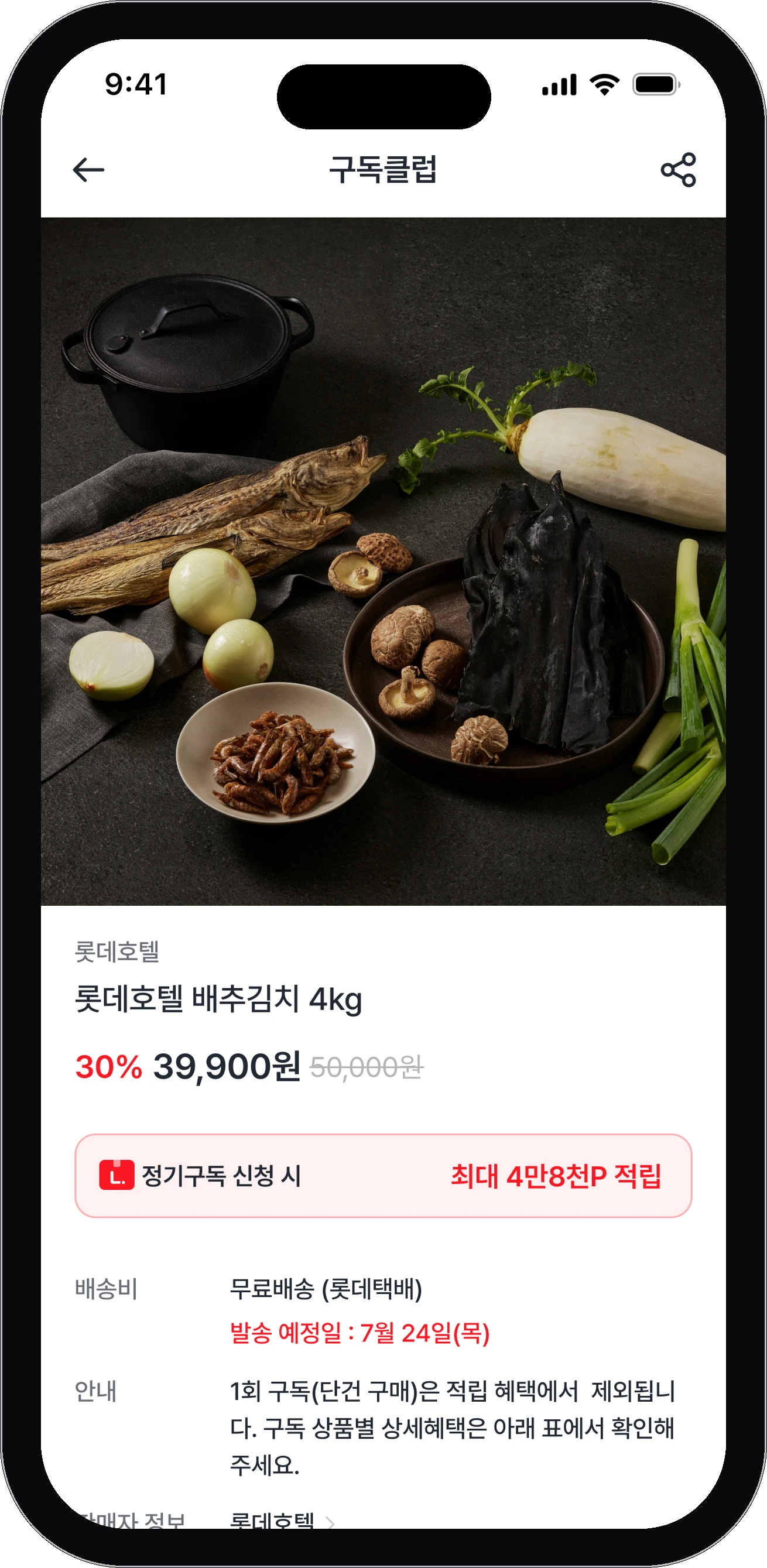 구독클럽 화면
