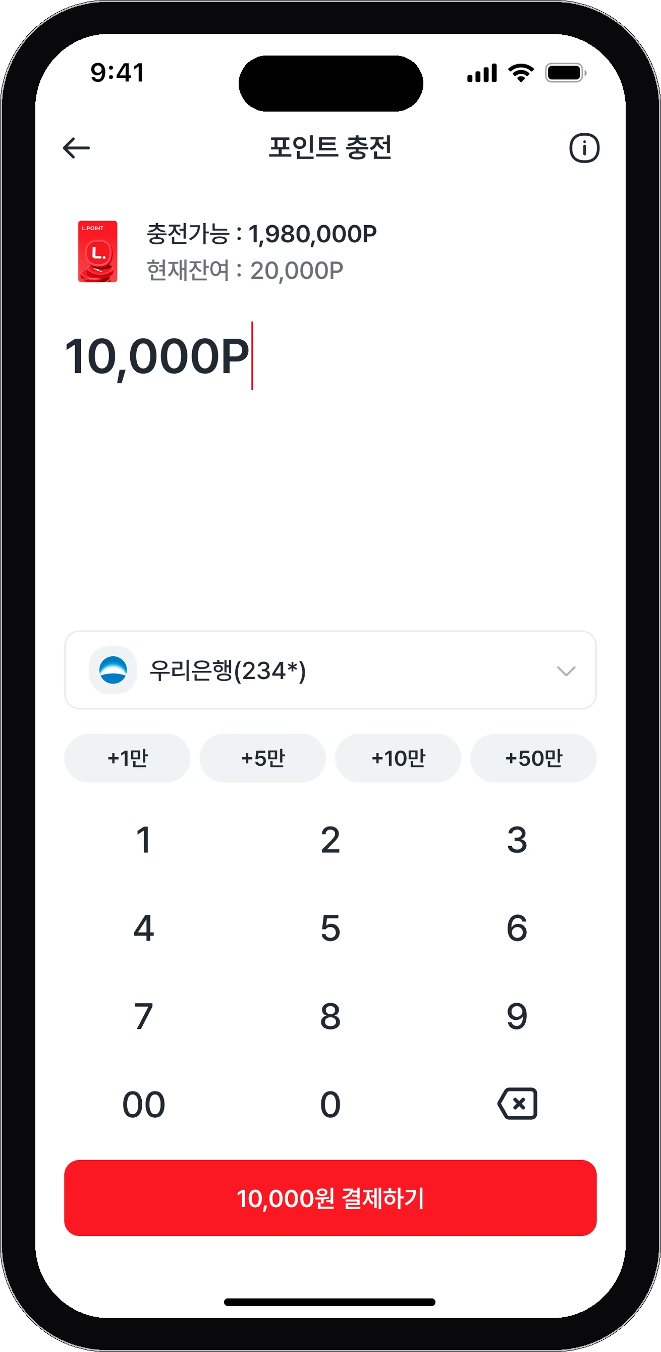 포인트 결제 화면