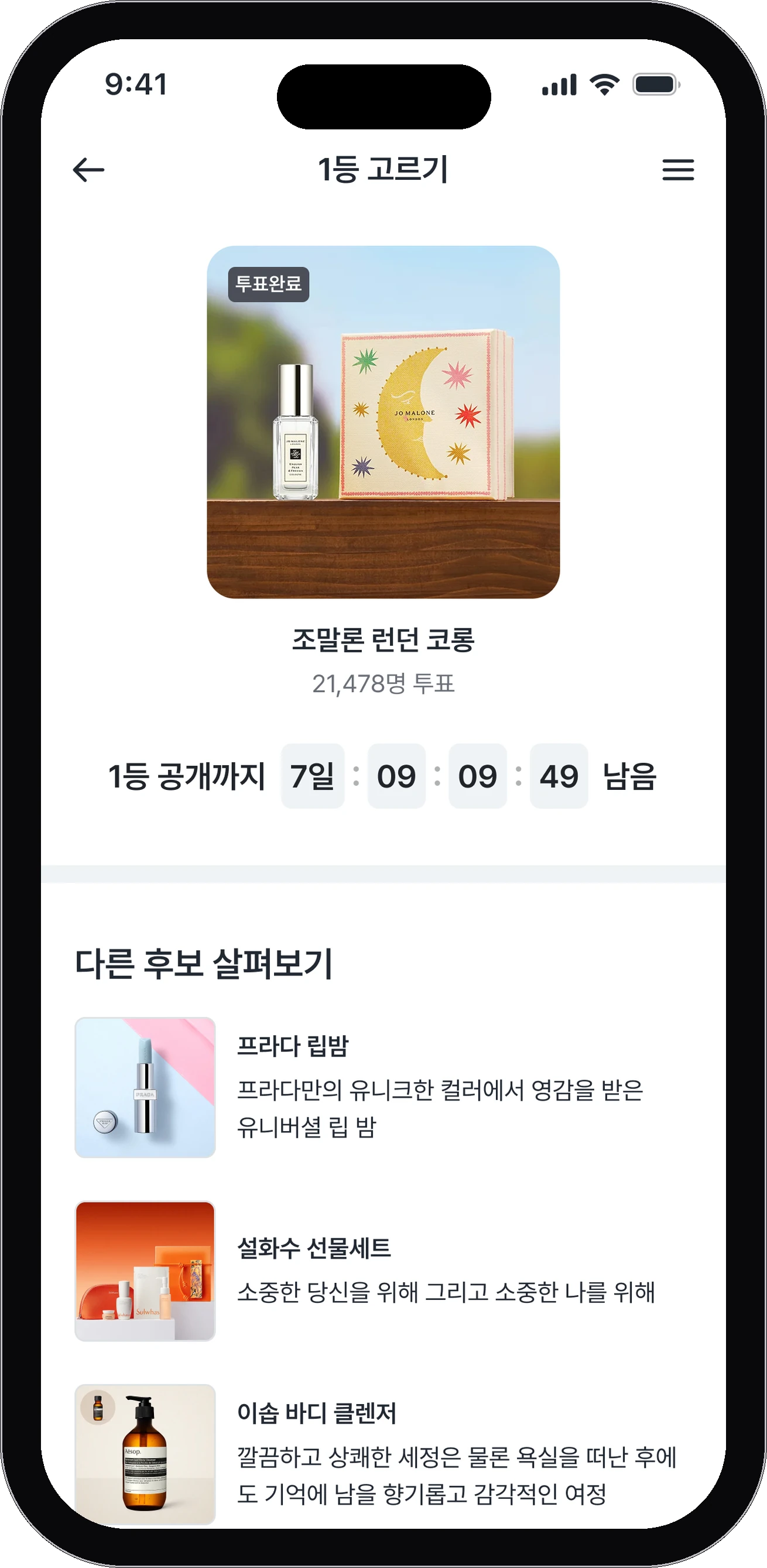 상품 그리기 화면