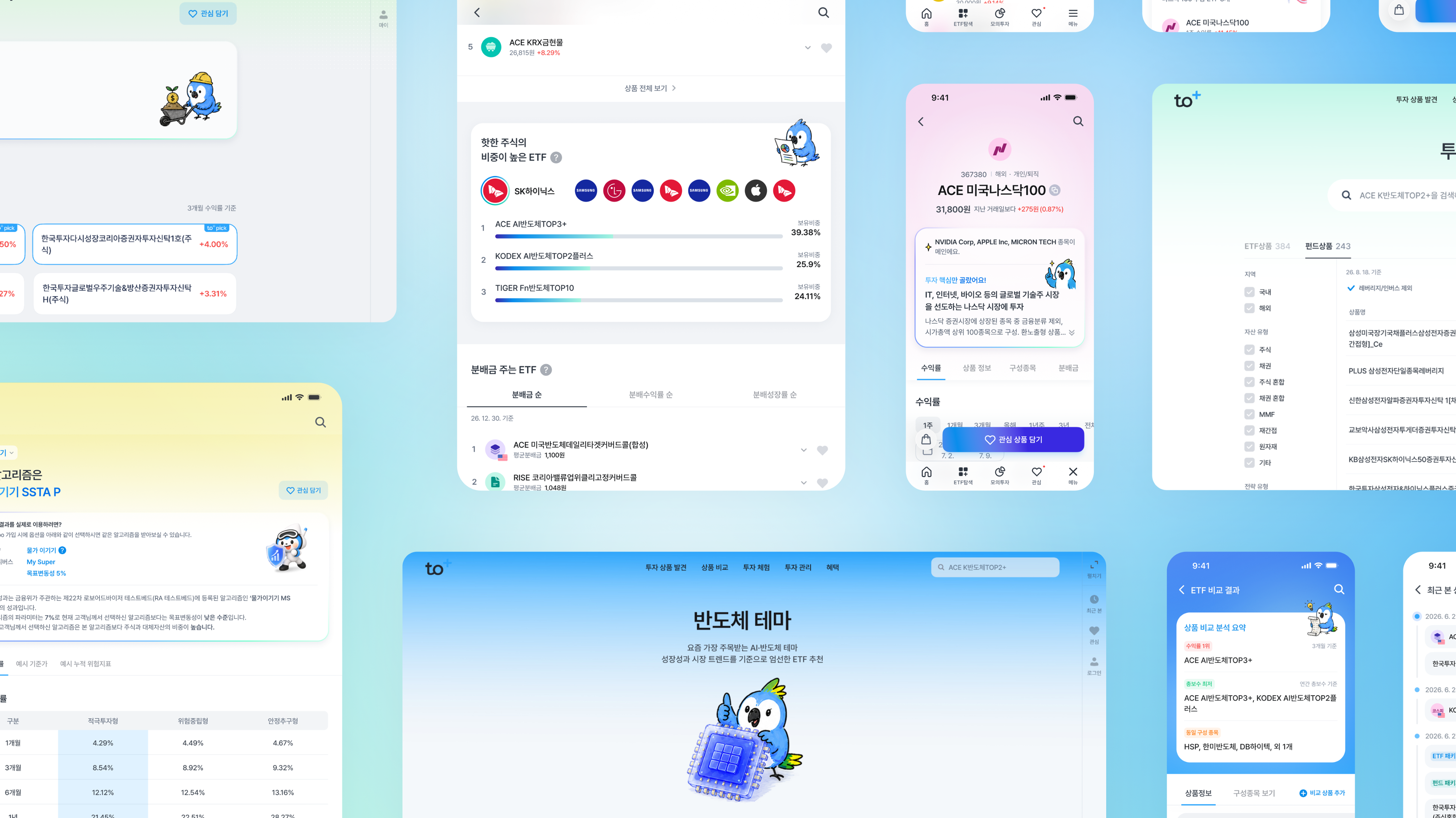 한국투자신탁운용 투자플러스 TO+ 웹사이트 오픈
